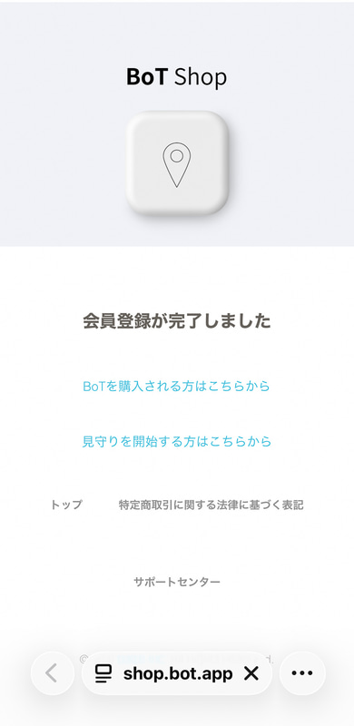 今度はそのSMS宛にメッセージが送られるので、そのURLをクリックと会員登録が完了する