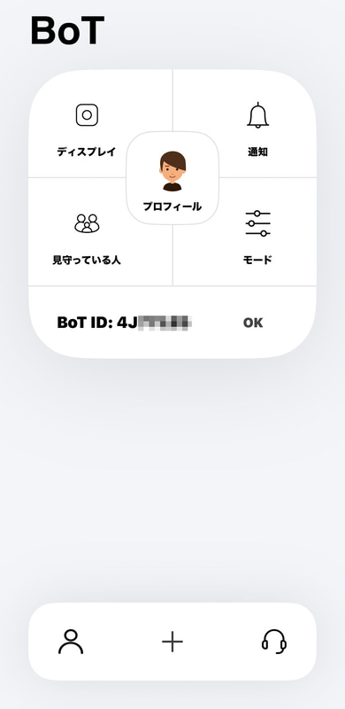 アイコンなど各種設定を行う。設定自体は難しいことはない