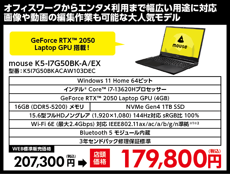 mouse K5-I7G50BK-A/EX