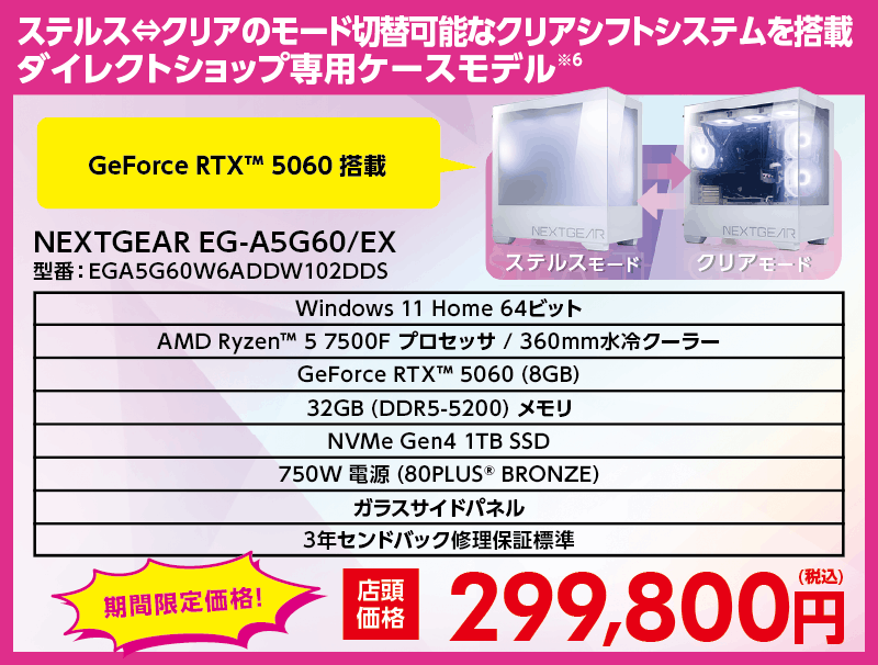 NEXTGEAR EG-A5G60/EX