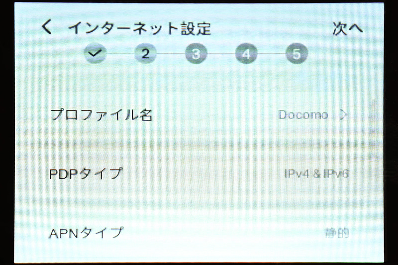 NTTドコモのSIMを入れて初期設定しているところ