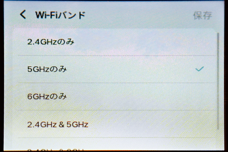 Wi-Fiの設定は2.4GHz、5GHz、6GHzのいずれかか、2.4GHz＋5GHzないしは2.4GHz＋6GHzの組み合わせ
