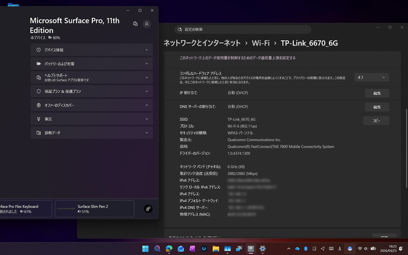 Microsoft Surface Pro（11th Edition）から6GHzで接続しているところ