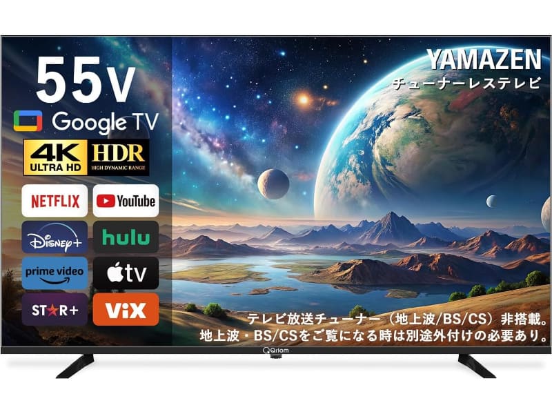 山善　QRK-55TL4K（55型）