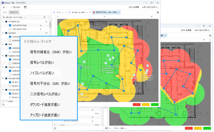 ヒートマップとトラブルシューティング情報