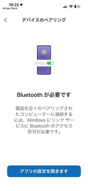 【iPhone】［Bluetoothとのペアリングを続行する］という画面のあと、Bluetoothの権限が「Windowsにリンク」に付与されていないため接続できず、このような画面が表示される。［アプリの設定を開きます］をタップ