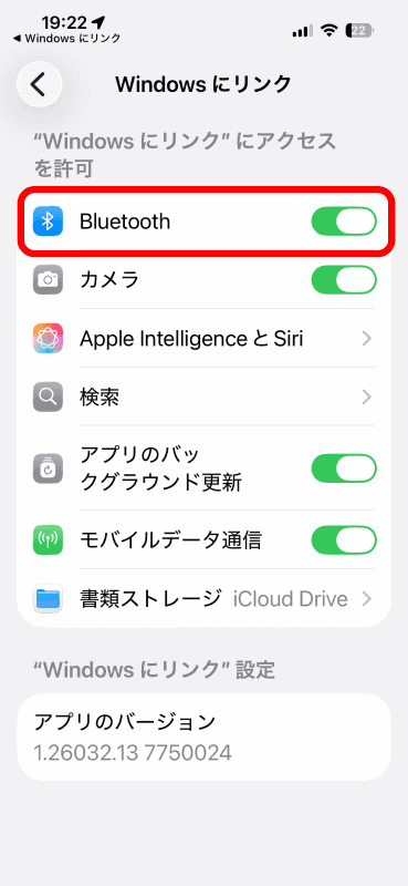 【iPhone】［Bluetooth］をオンに切り替える