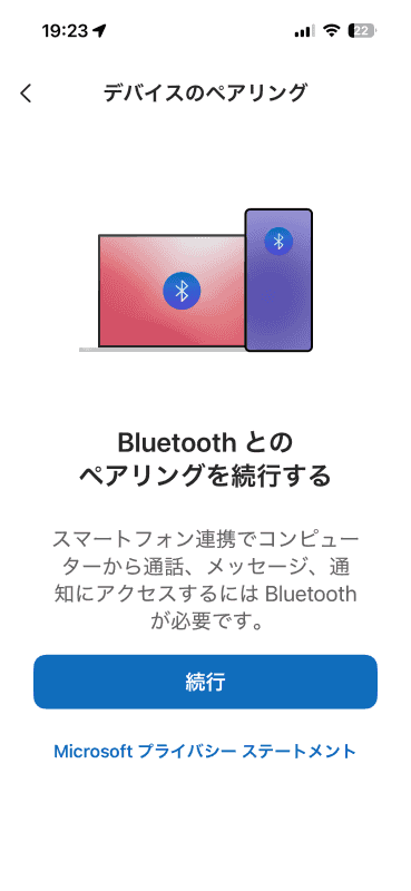 【iPhone】［＜］で戻り、［Bluetoothとのペアリングを続行する］で［続行］をタップ