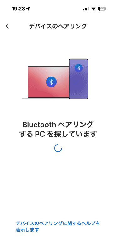【iPhone】Bluetoothの検索が始まる