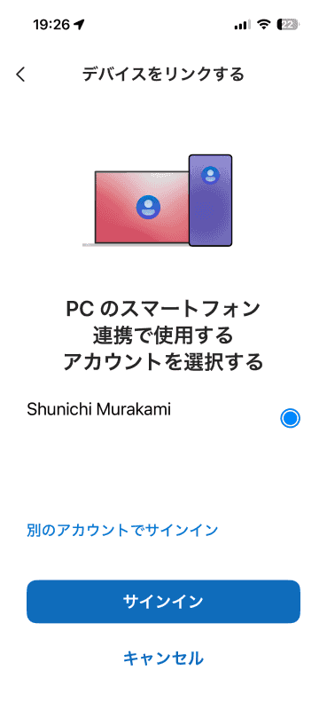 【iPhone】スマートフォン側でもWindows PCと同一のMicrosoftアカウントにサインインする。多要素認証画面などは省略
