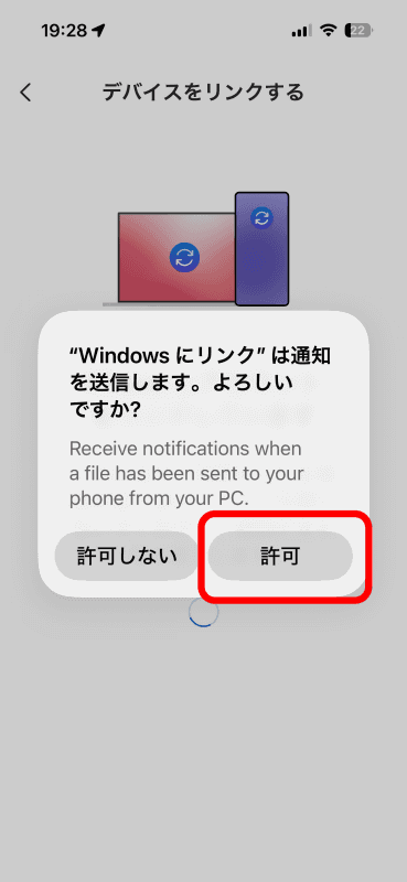 【iPhone】通知は許可しておく