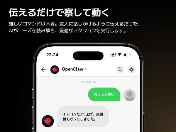 曖昧な指示でもAIが意図をくみ取る