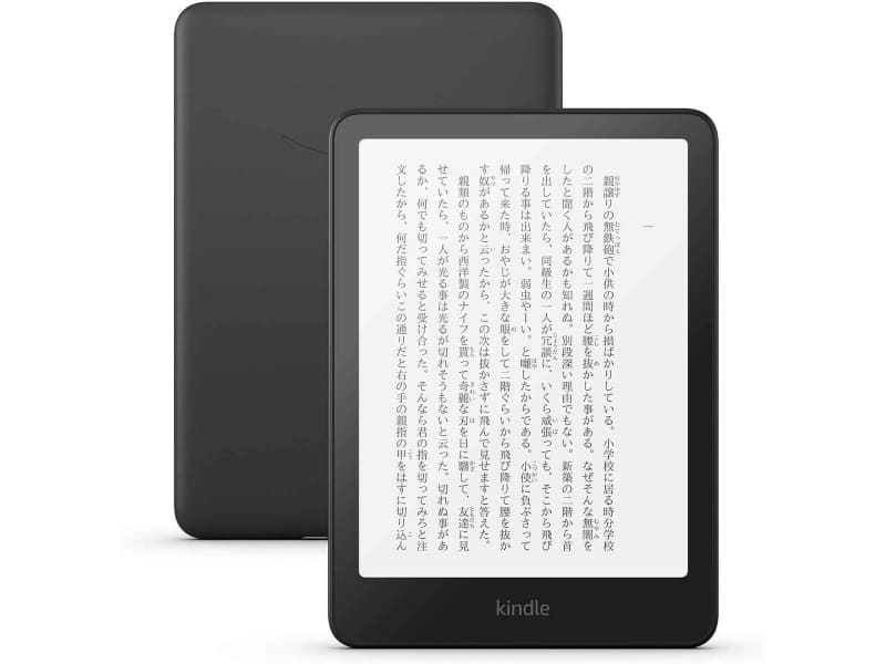 Kindle Paperwhite（ブラック）