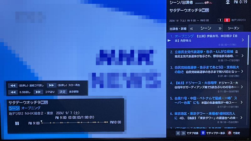 CMのないNHKも内容ごとに区切られている