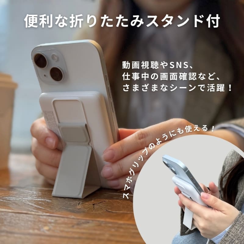 折りたたみ式スタンドを内蔵