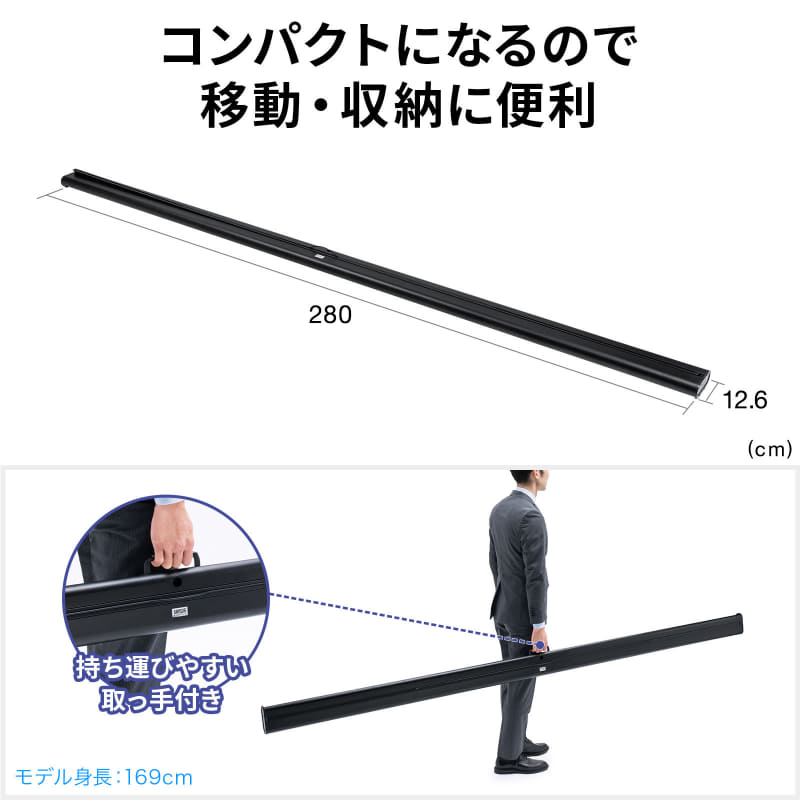収納時はコンパクトに