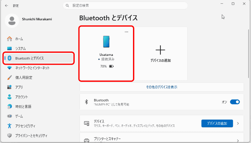 Windowsの設定で［Btuetoothとデバイス］を表示させると、接続中のiPhoneが表示される