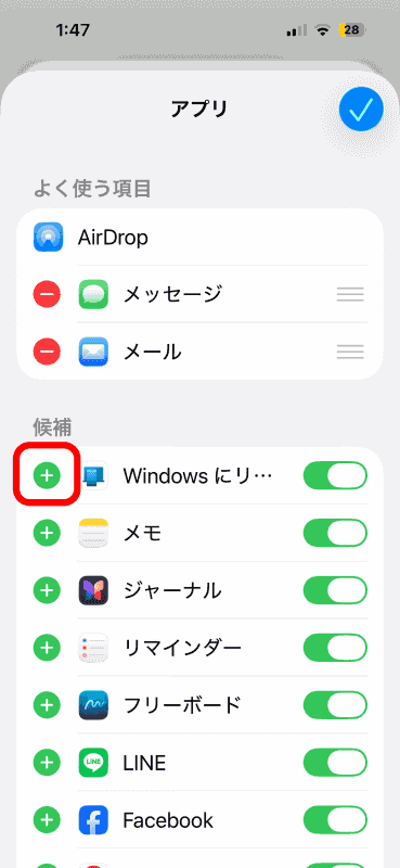 ［Windowsにリンク］の［＋］をタップ