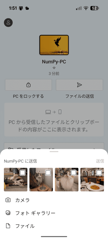 直近に撮影した4カットなら、この画面で直接選択できる。［フォトギャラリー］を選択してみる