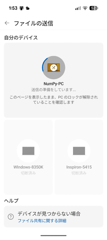 ファイルが送信される