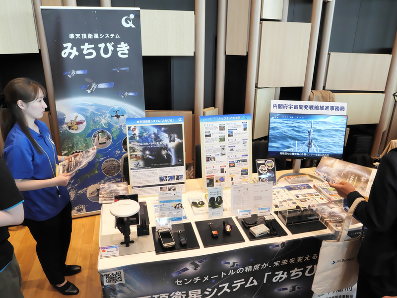 内閣府宇宙開発戦略推進事務局による「みちびき」のブース