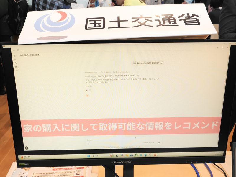 国土交通省地理空間情報課のブース