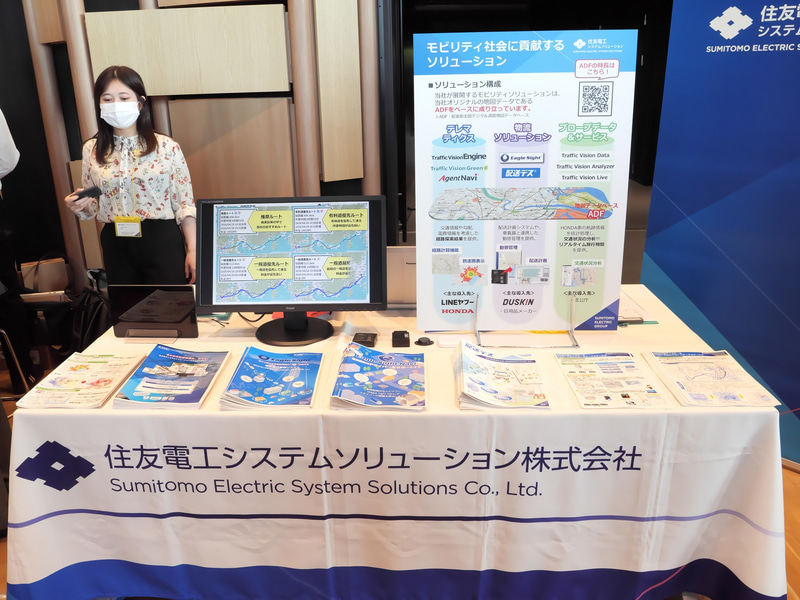 住友電工システムソリューション株式会社のブース