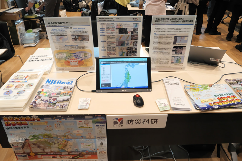 国立研究開発法人防災科学技術研究所のブース