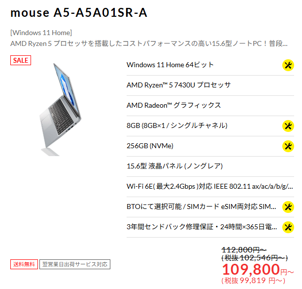 mouse A5-A5A01SR-A