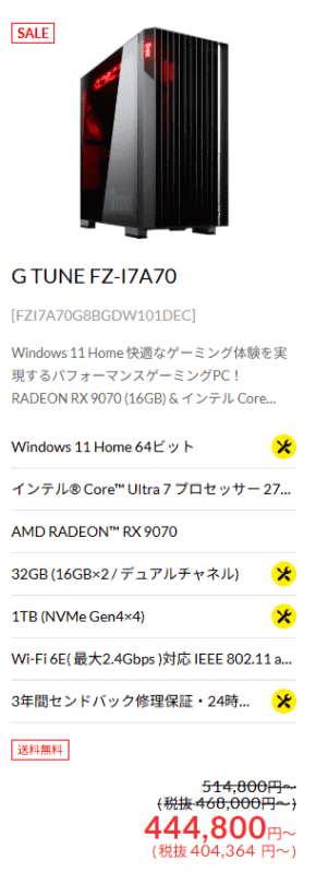 G TUNE FZ-I7A70