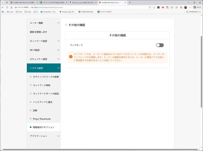 ランプモードという思い切ったモードもある