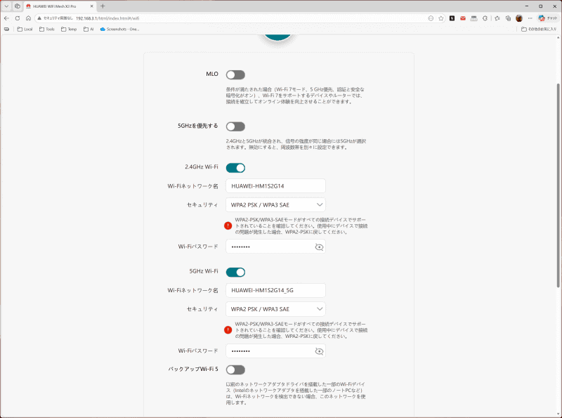 Wi-Fi 7の4096QAMを有効にして2882Mbpsを出すならWPA3設定への変更が必要