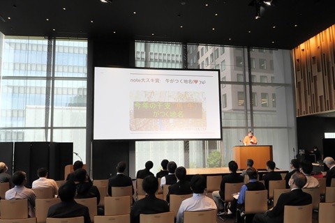 「Map Museum 2026」受賞作品の発表が行われた「ジオ展2026」のプレゼンテーションステージの様子