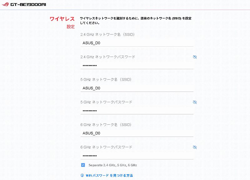 ウェブブラウザーでのセットアップは、指示された案内どおりに進めるだけで簡単