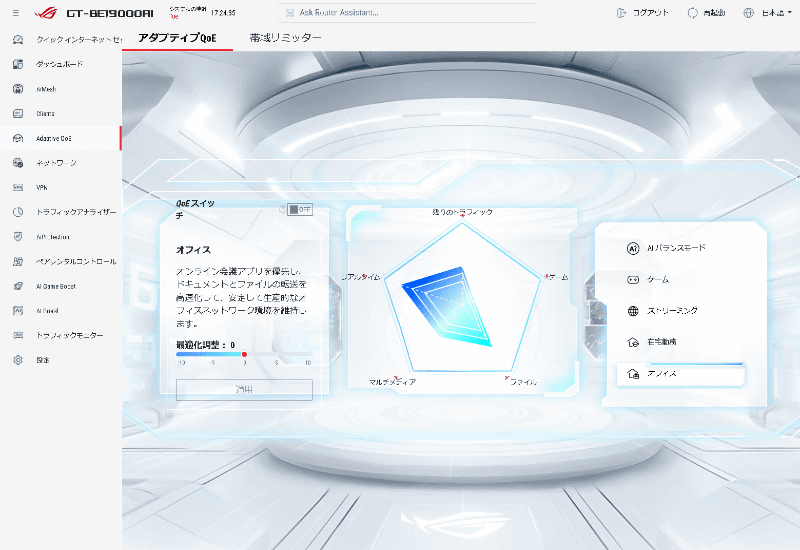 ゲーム以外の通信を優先する設定もある