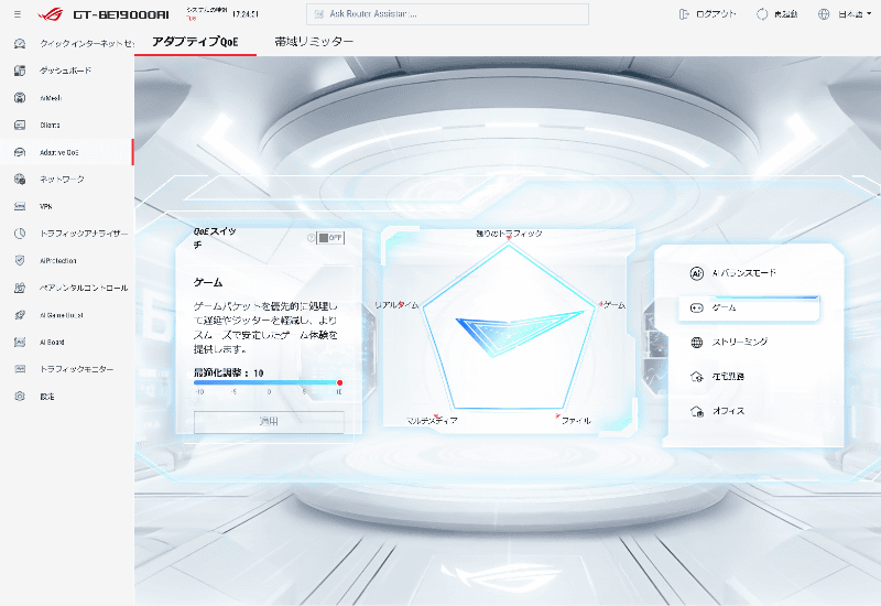 「最適化調整」を+10にすると、かなり極端なバランスに割り振られる。ゲーム最優先にしたい場合はこうする