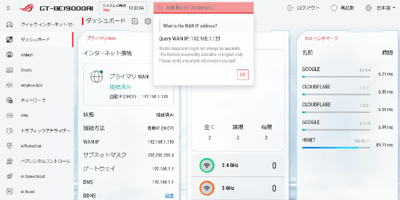 英語であれば質問に回答してくれる