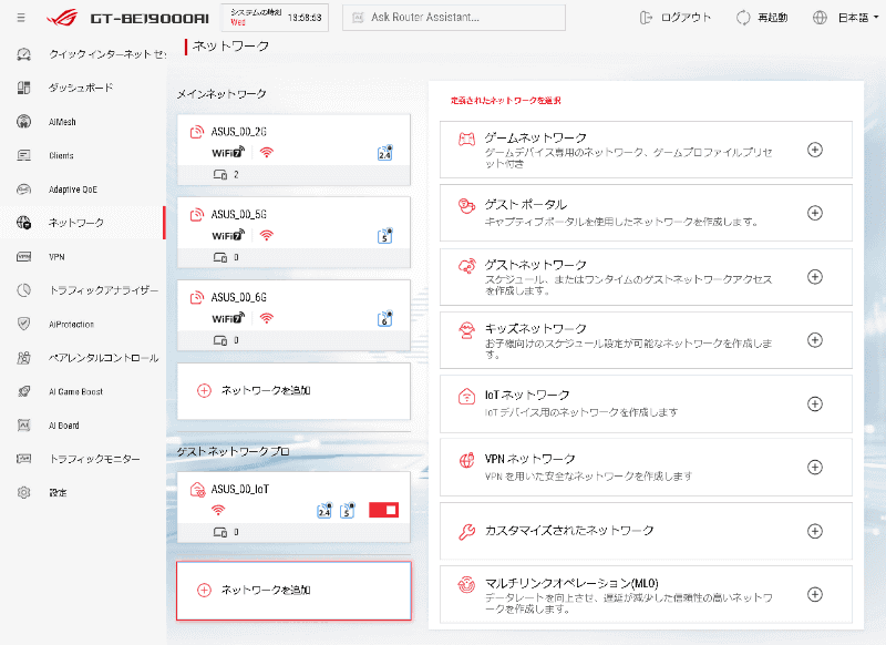 ゲーム専用のSSIDを作成できる。管理も楽になりそう