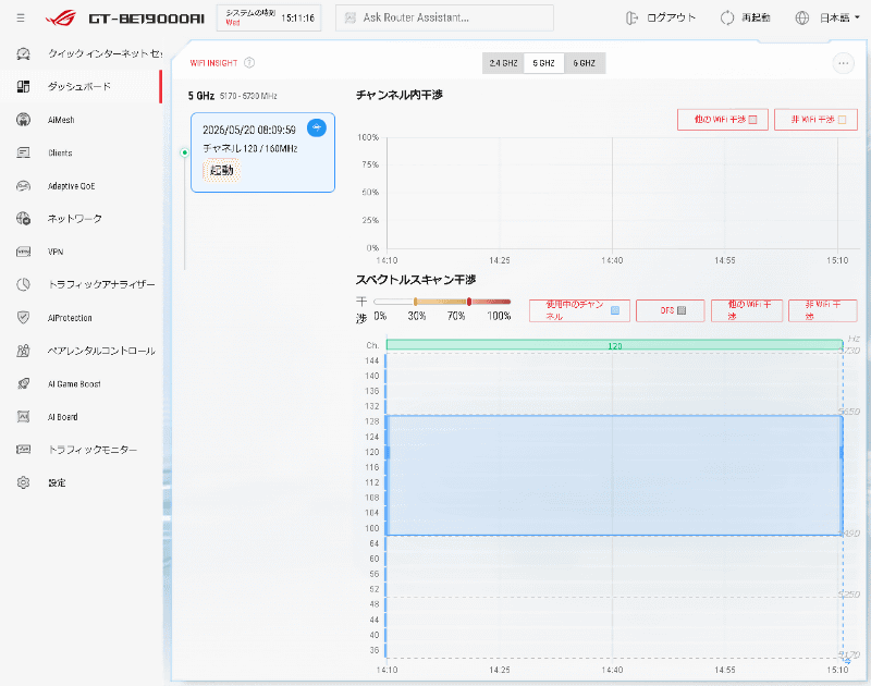 Wi-Fiの電波状況を確認できる「WiFi Insight」