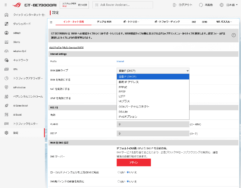 現時点でのWAN接続タイプ。IPv4 over IPv6の接続にも広く対応している