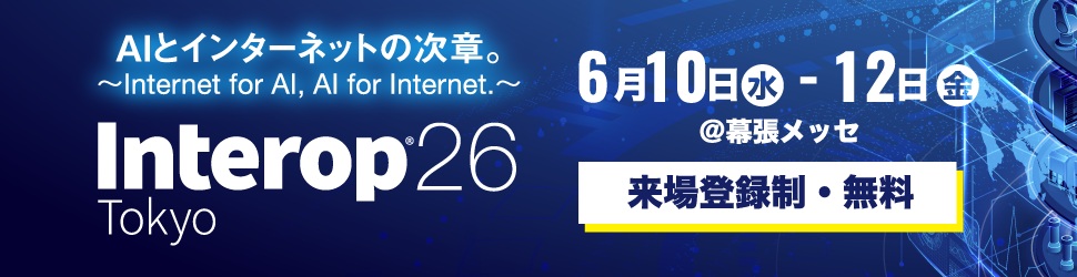 今年のテーマは「AIとインターネットの次章。～Internet for AI, AI for Internet.～」を掲げている