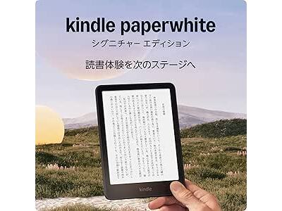 Kindle Paperwhite シグニチャーエディション（メタリックブラック）