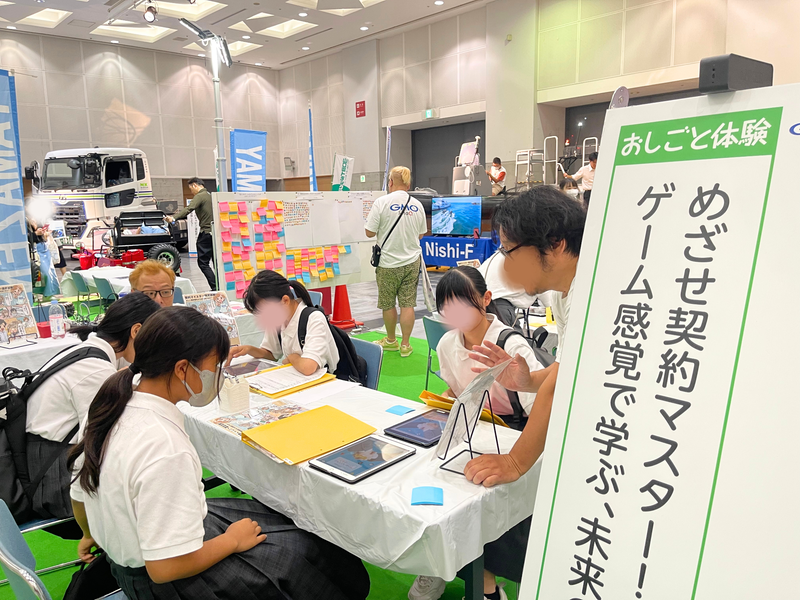中高生に“契約の落とし穴”を体験してもらうことで“契約リテラシー”を学べる学習ゲームを、GMOグローバルサイン・ホールディングス株式会社が開発しています