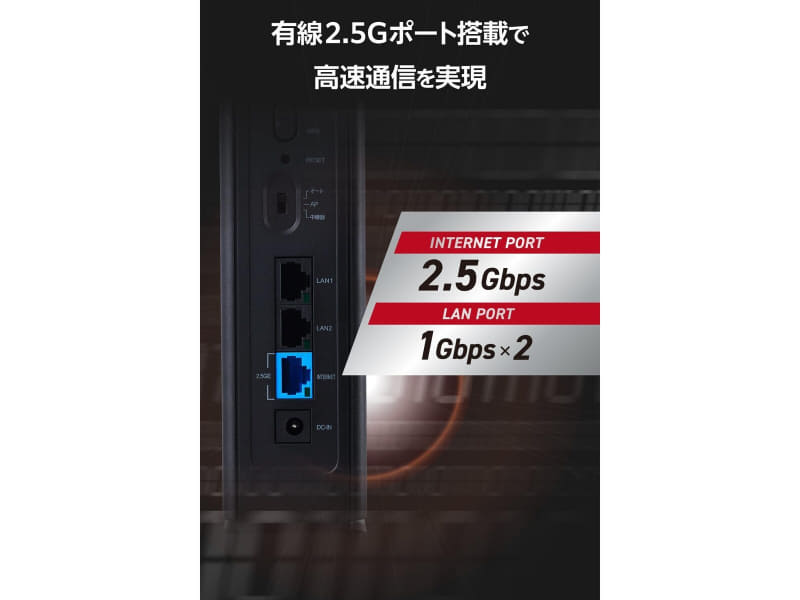 エレコム WRC-W701-B