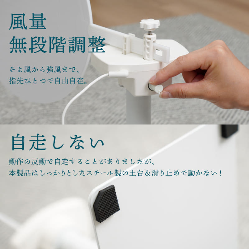 反動で自走する問題を解消し、無段階の風量調整に対応