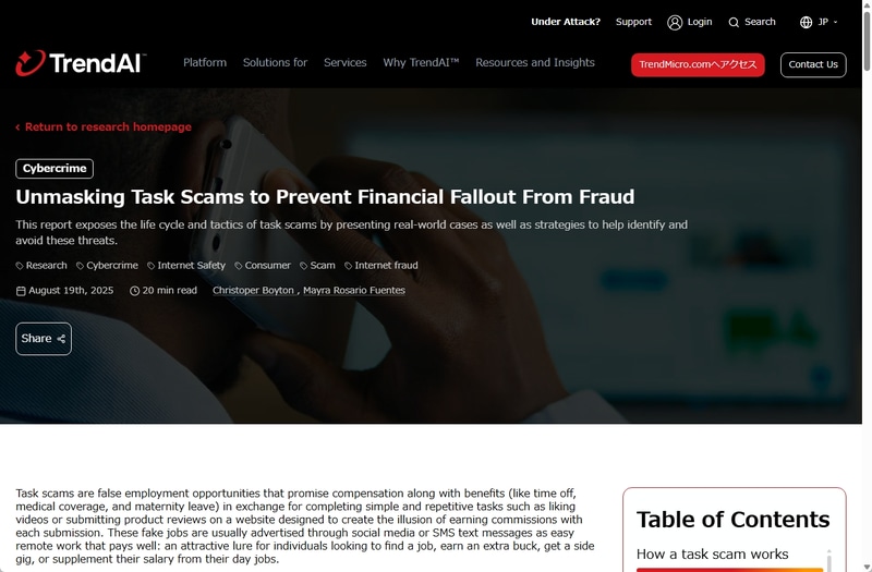 Trend Microの<a href="https://www.trendaisecurity.com/en-gb/resources-insights/research/unmasking-task-scams-to-prevent-financial-fallout-from-fraud" class="strong bn" target="_blank">報告</a>によると、タスク詐欺には、タスクを継続的にこなすよう誘導するような、ゲーム的な要素も取り入れられているとのことです