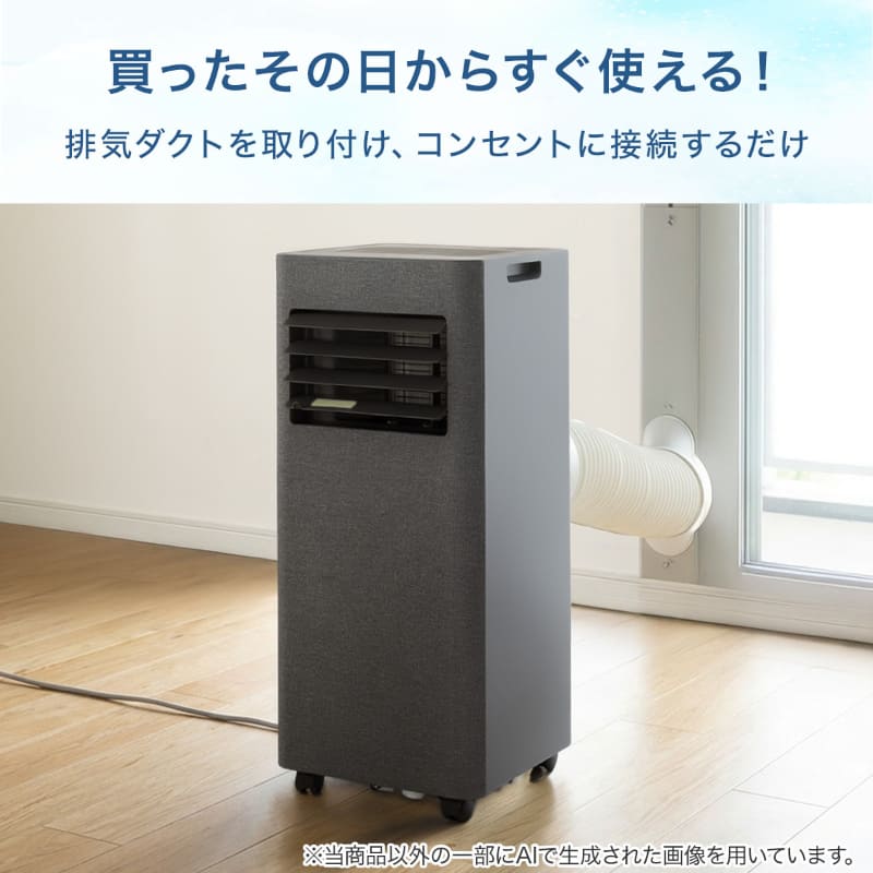 排気ダクトとダクトパネルを設置するだけで利用できる