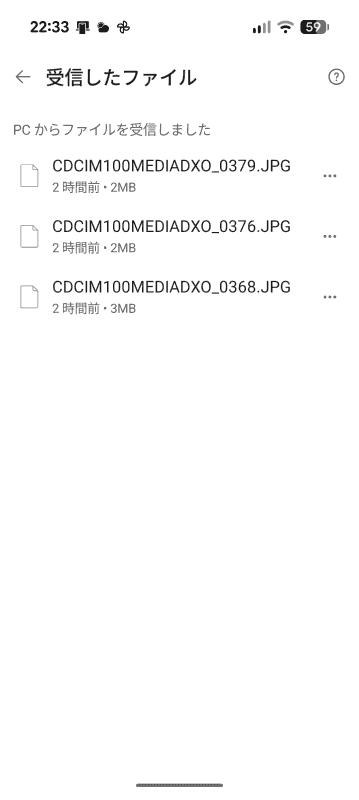 ファイルが表示される