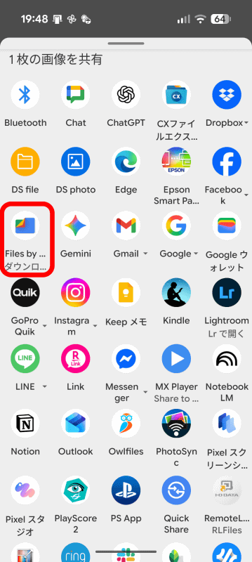 ここではファイラーでスマートフォン本体に保存してみる「Files by Google」を使ってみる
