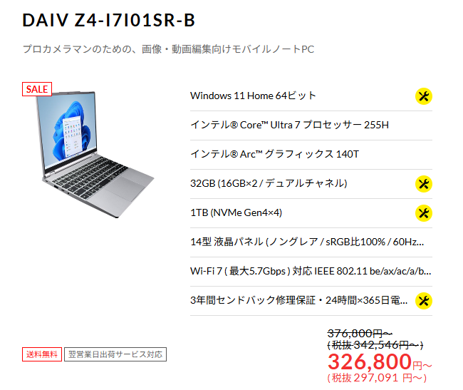 DAIV Z4-I7I01SR-B